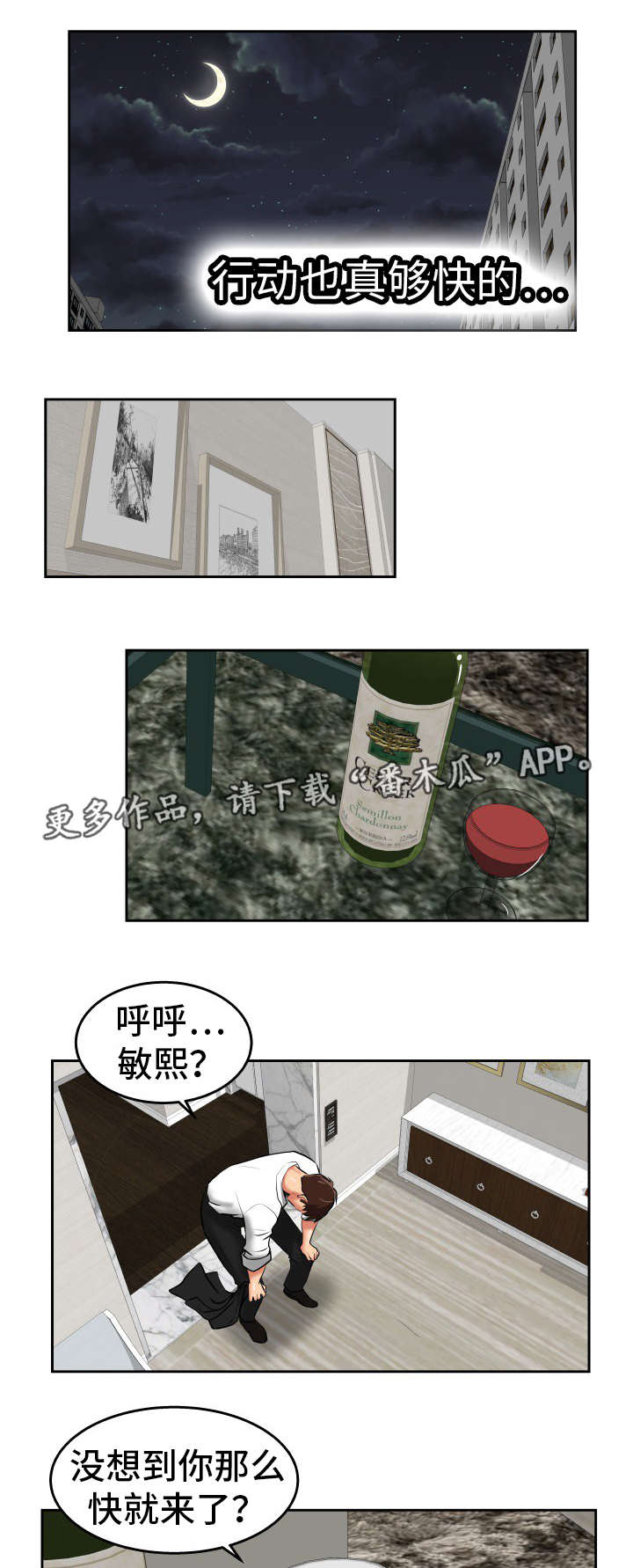 《完美报复》漫画最新章节第38章：我好想你免费下拉式在线观看章节第【5】张图片