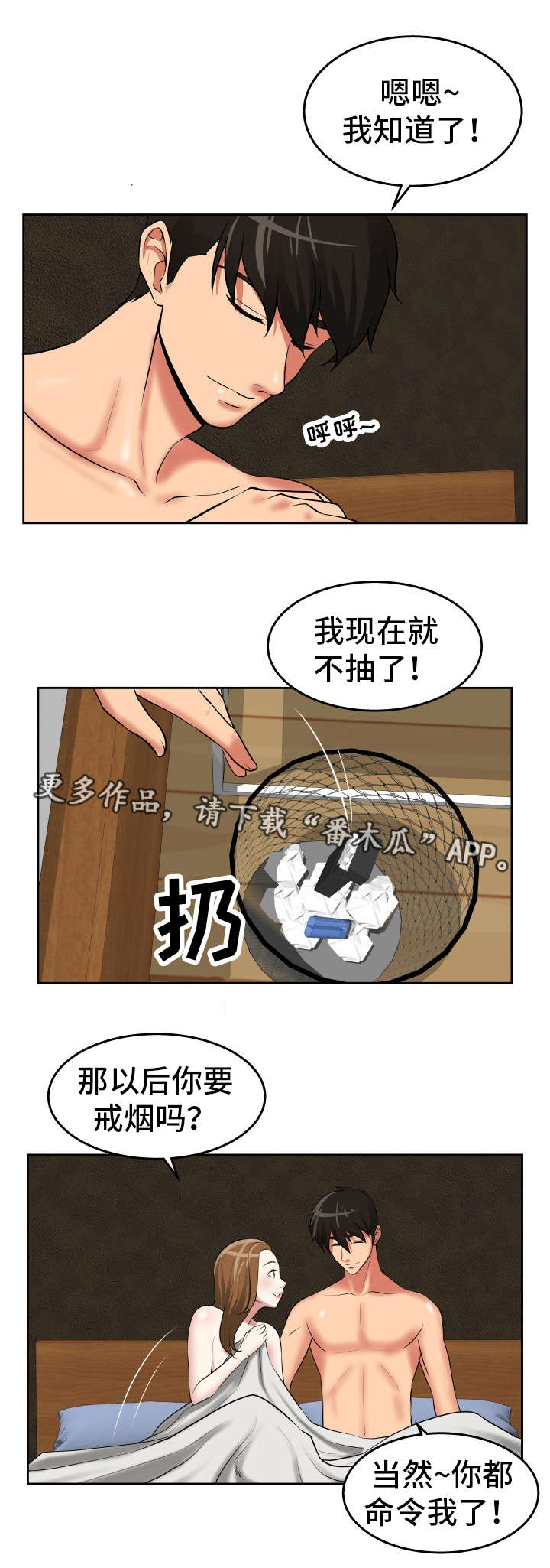 《完美报复》漫画最新章节第38章：我好想你免费下拉式在线观看章节第【12】张图片