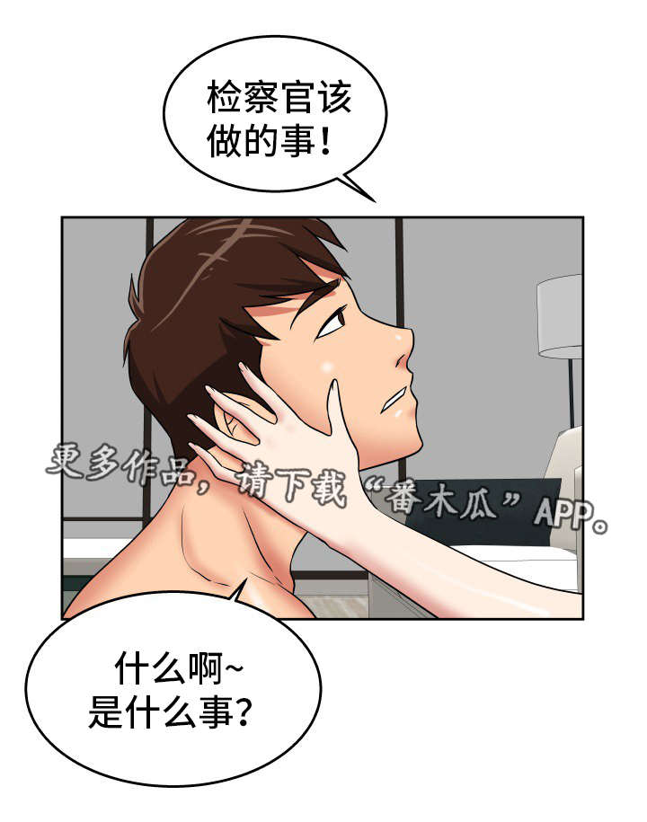 《完美报复》漫画最新章节第39章：绝交机会免费下拉式在线观看章节第【9】张图片