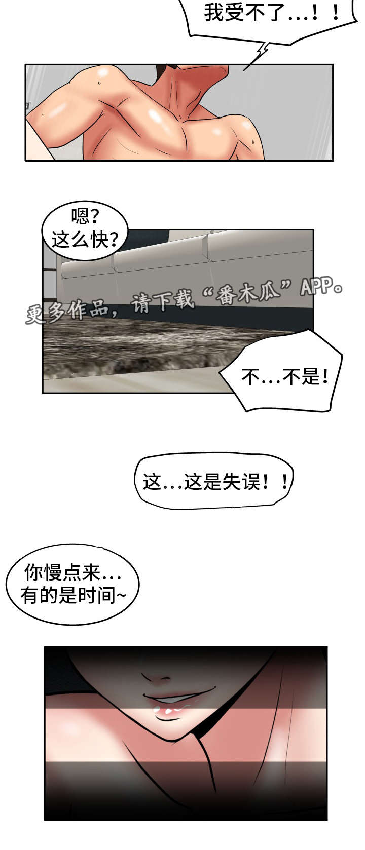 《完美报复》漫画最新章节第39章：绝交机会免费下拉式在线观看章节第【4】张图片