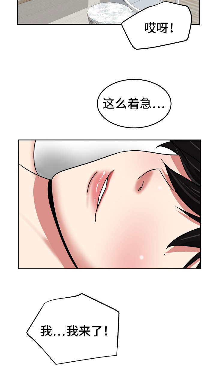 《完美报复》漫画最新章节第39章：绝交机会免费下拉式在线观看章节第【6】张图片