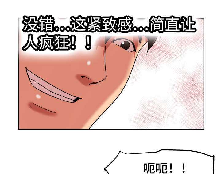 《完美报复》漫画最新章节第39章：绝交机会免费下拉式在线观看章节第【5】张图片