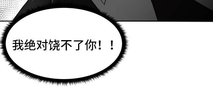 《完美报复》漫画最新章节第43章：处理干净免费下拉式在线观看章节第【1】张图片