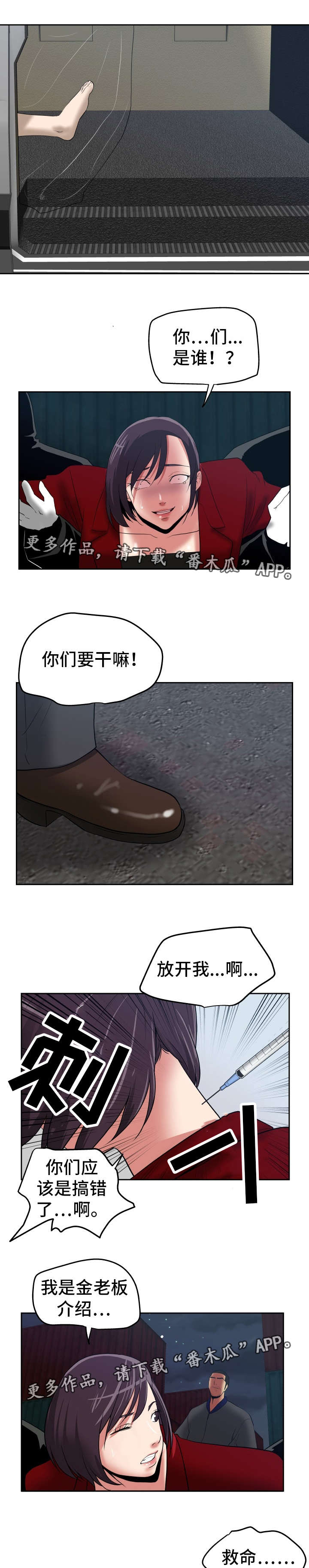 《完美报复》漫画最新章节第43章：处理干净免费下拉式在线观看章节第【8】张图片