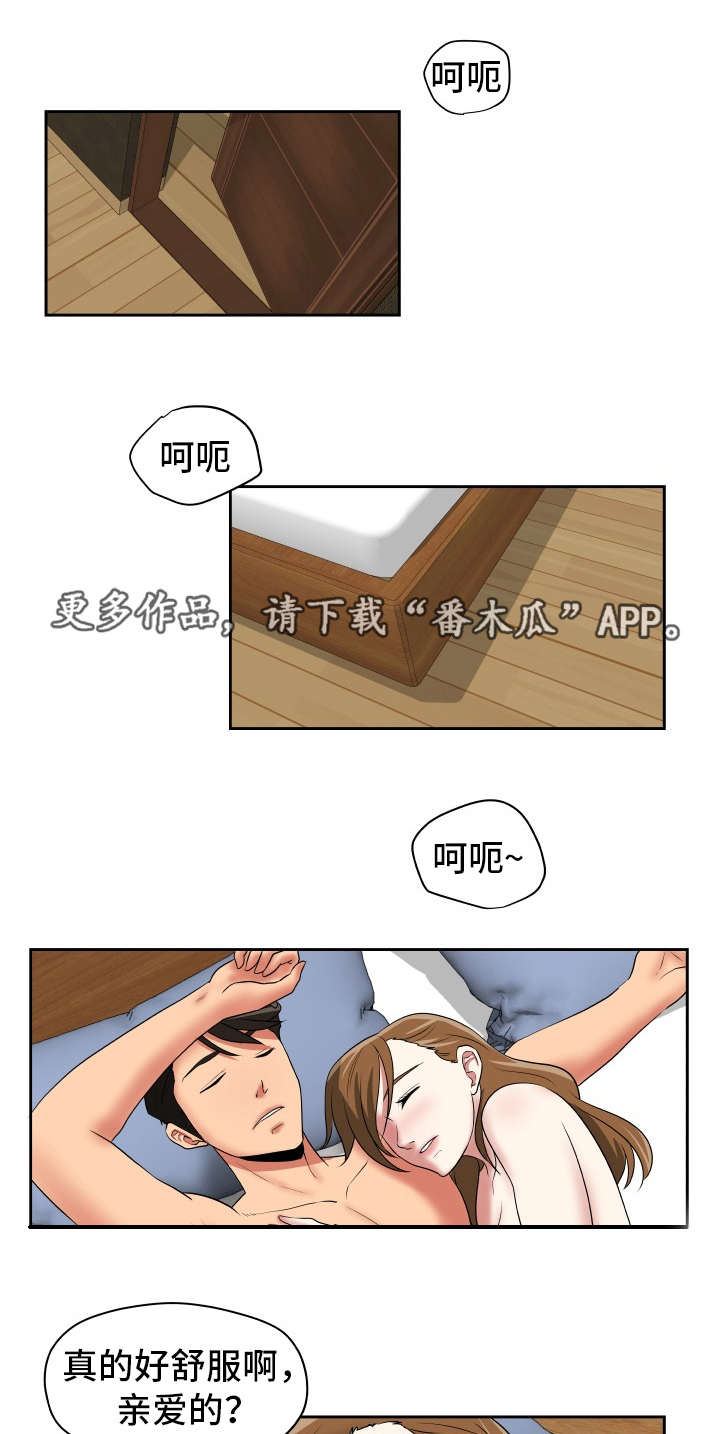 《完美报复》漫画最新章节第44章：被她吸引免费下拉式在线观看章节第【2】张图片