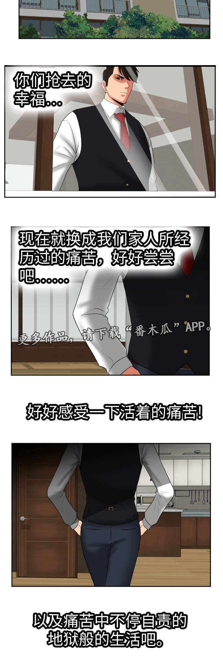 《完美报复》漫画最新章节第44章：被她吸引免费下拉式在线观看章节第【7】张图片