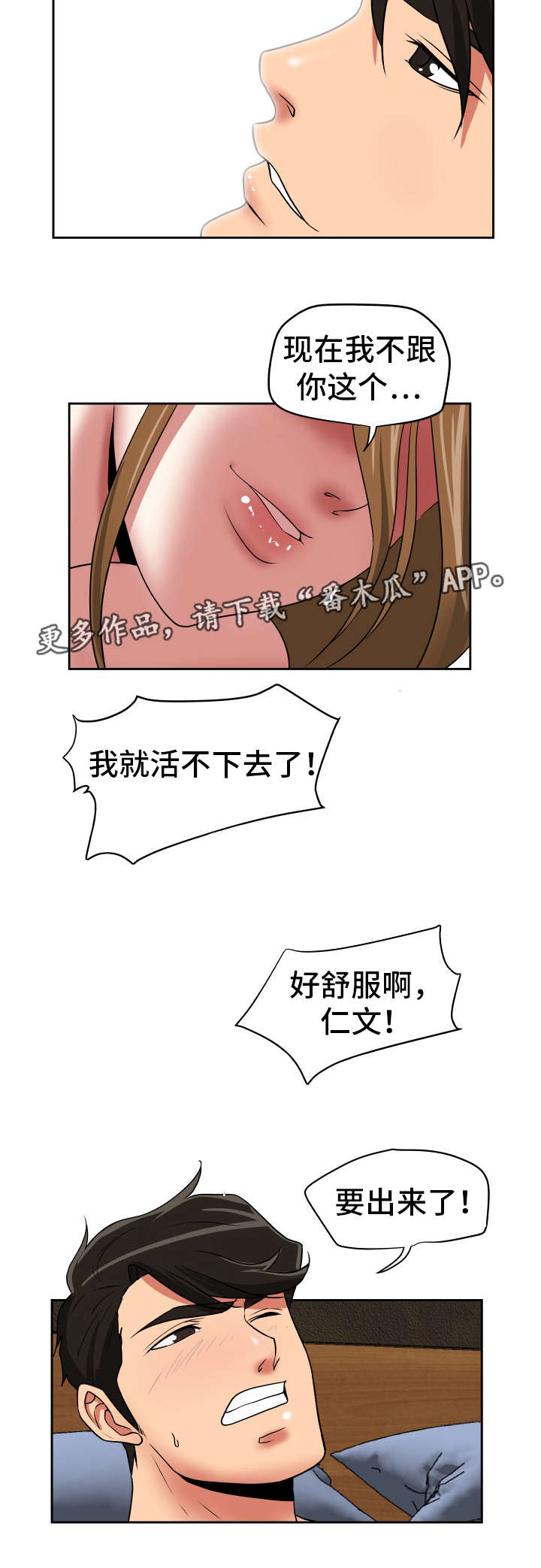 《完美报复》漫画最新章节第44章：被她吸引免费下拉式在线观看章节第【3】张图片