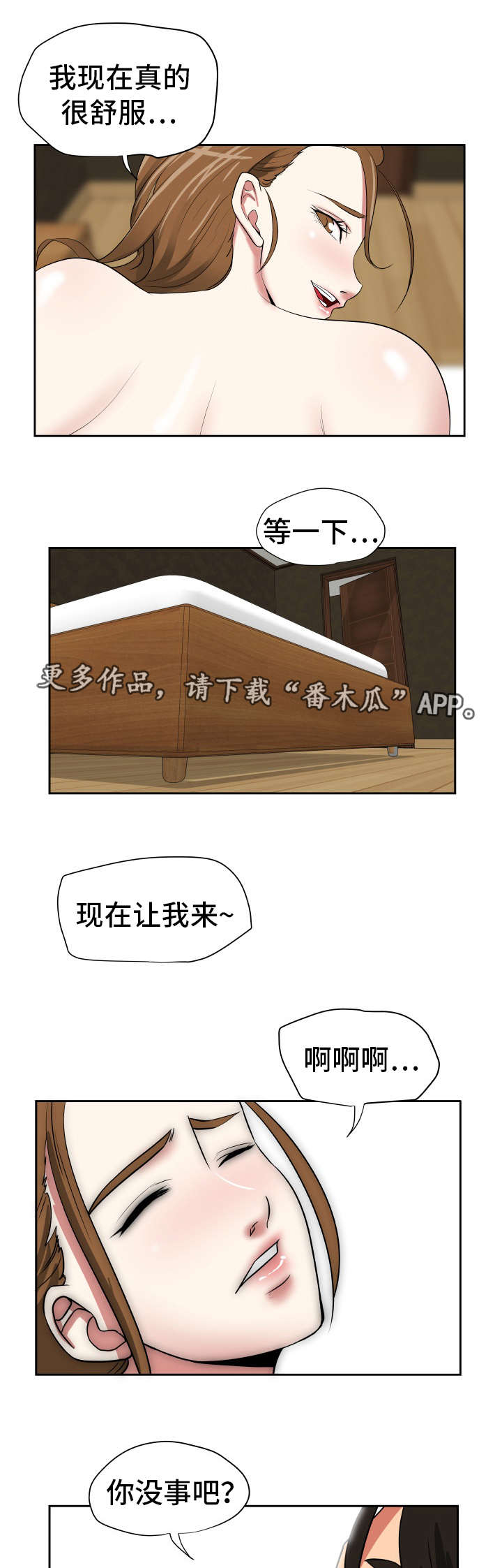 《完美报复》漫画最新章节第44章：被她吸引免费下拉式在线观看章节第【4】张图片