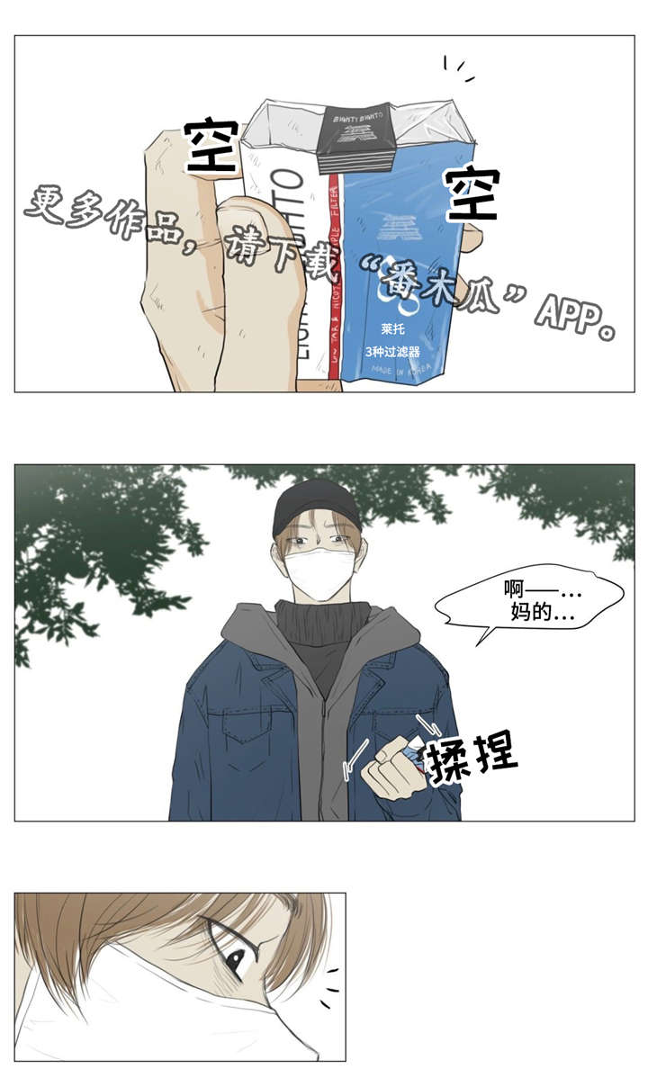 《逃亡旅途》漫画最新章节第5章：嫌疑人免费下拉式在线观看章节第【7】张图片