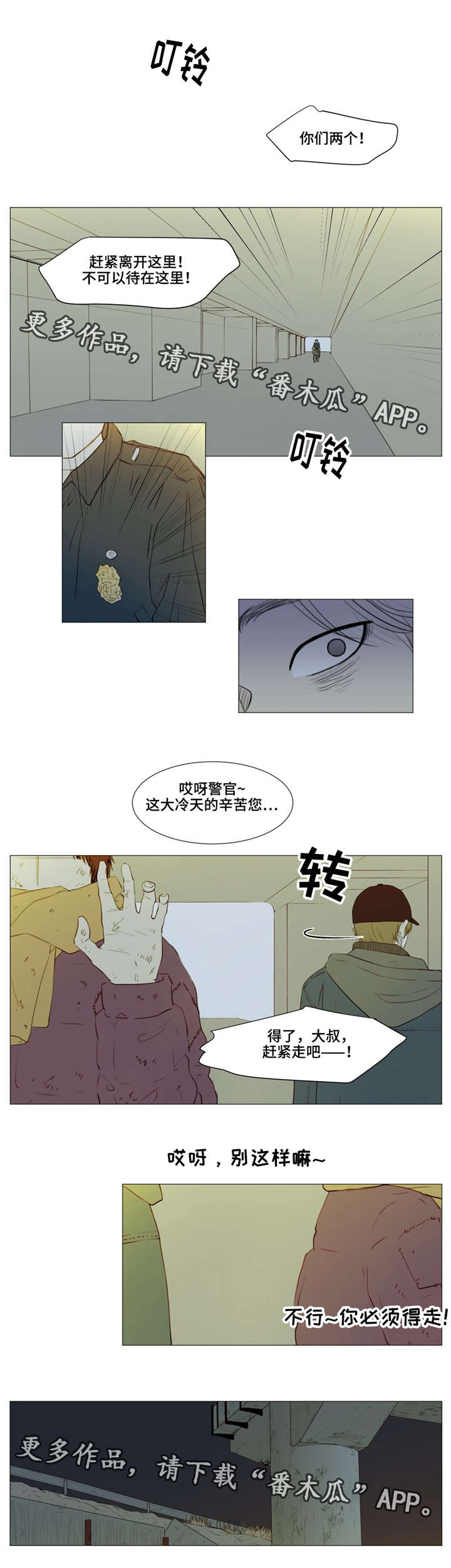 《逃亡旅途》漫画最新章节第6章：无处藏身免费下拉式在线观看章节第【1】张图片