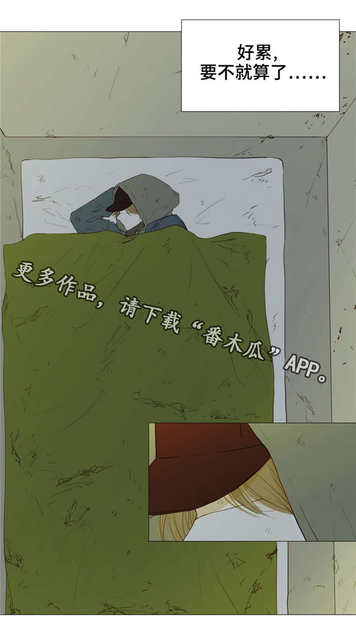 《逃亡旅途》漫画最新章节第6章：无处藏身免费下拉式在线观看章节第【4】张图片