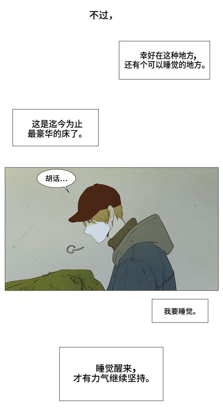 《逃亡旅途》漫画最新章节第6章：无处藏身免费下拉式在线观看章节第【5】张图片