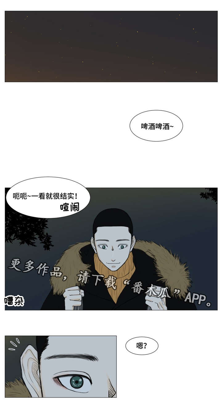 《逃亡旅途》漫画最新章节第7章：闹事免费下拉式在线观看章节第【8】张图片