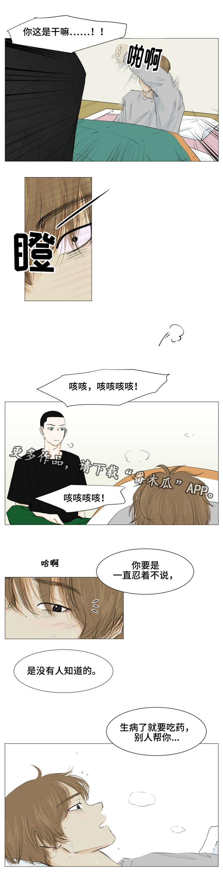 《逃亡旅途》漫画最新章节第8章：汉城奥运会免费下拉式在线观看章节第【6】张图片