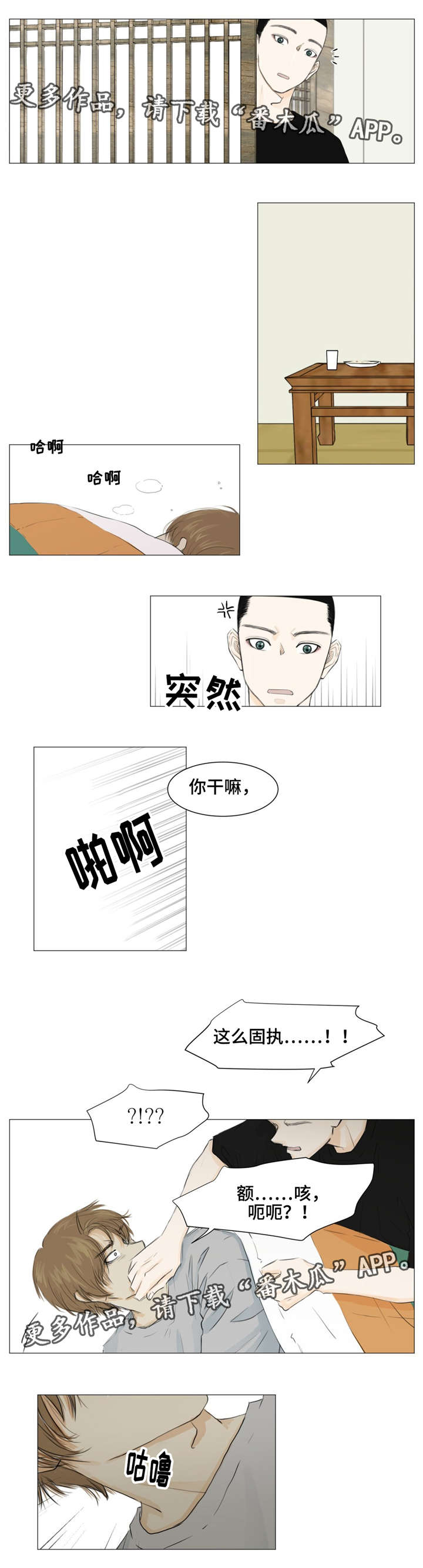 《逃亡旅途》漫画最新章节第8章：汉城奥运会免费下拉式在线观看章节第【7】张图片