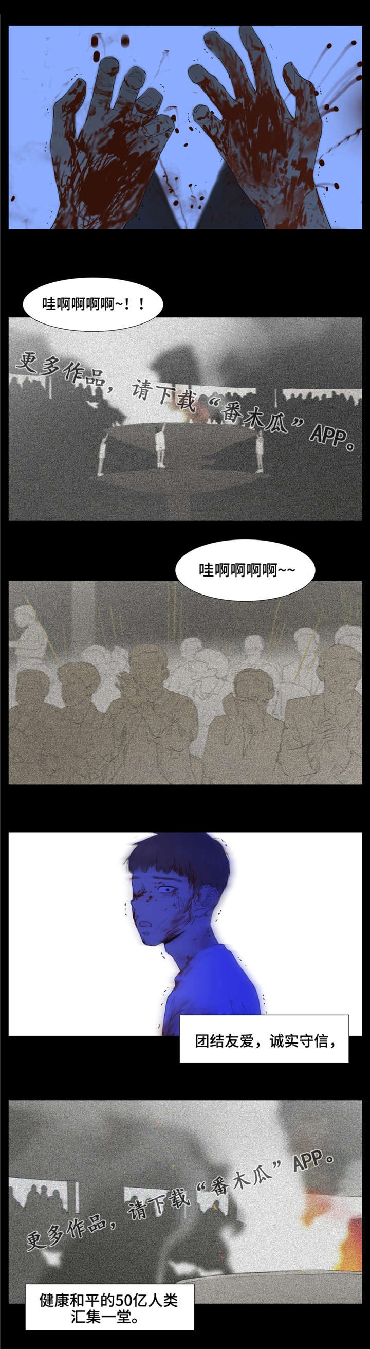 《逃亡旅途》漫画最新章节第8章：汉城奥运会免费下拉式在线观看章节第【16】张图片