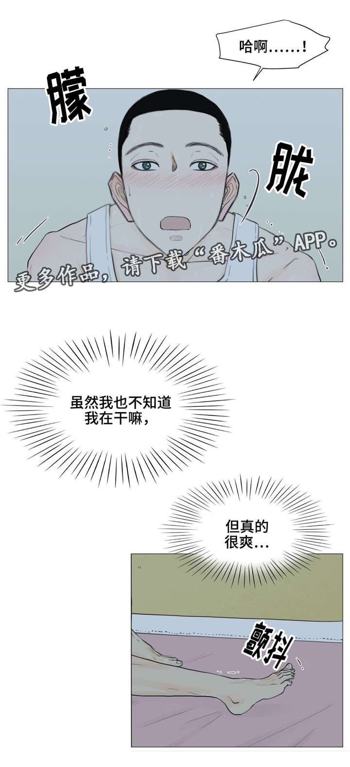 《逃亡旅途》漫画最新章节第9章：你听我说......免费下拉式在线观看章节第【5】张图片