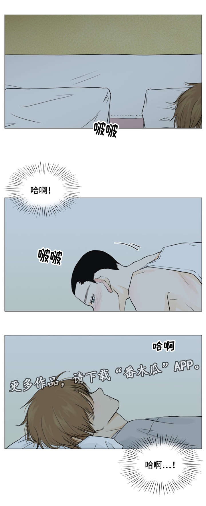 《逃亡旅途》漫画最新章节第9章：你听我说......免费下拉式在线观看章节第【9】张图片