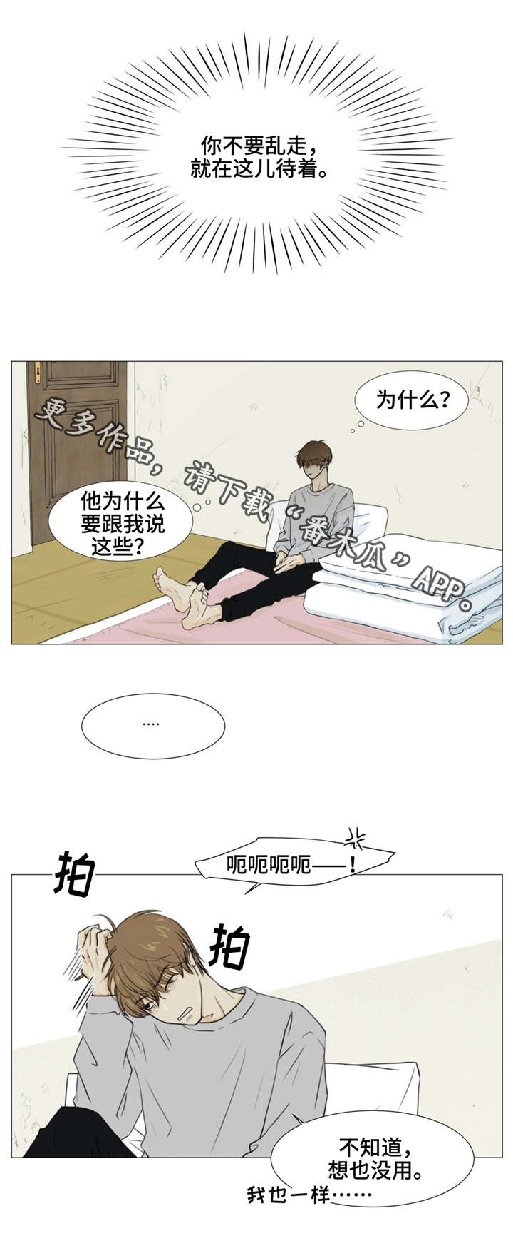 《逃亡旅途》漫画最新章节第10章：买药免费下拉式在线观看章节第【8】张图片