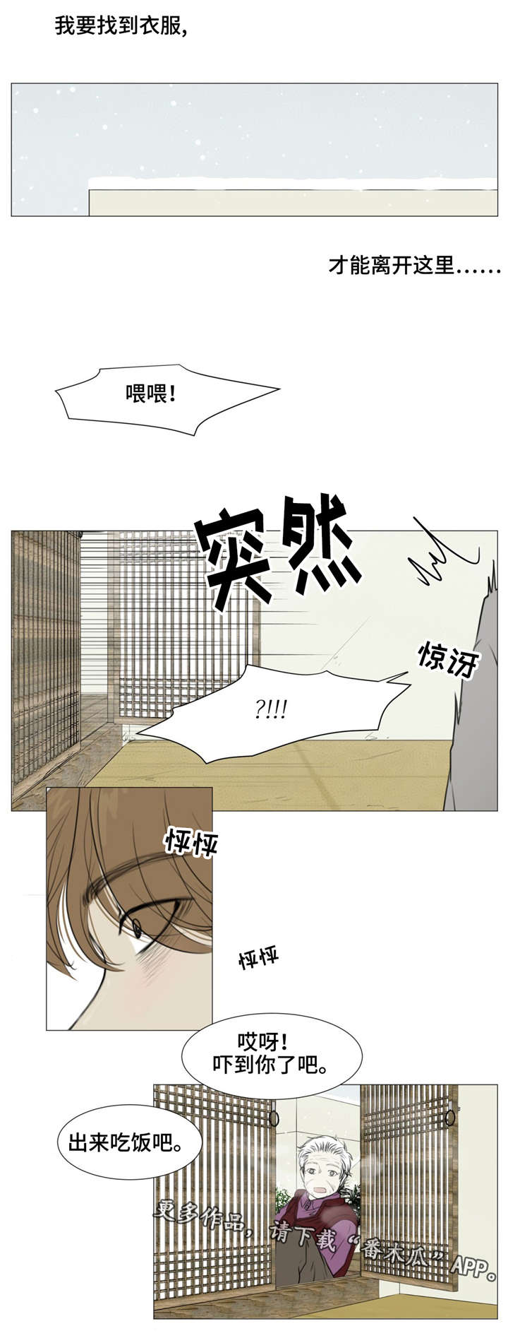 《逃亡旅途》漫画最新章节第10章：买药免费下拉式在线观看章节第【7】张图片