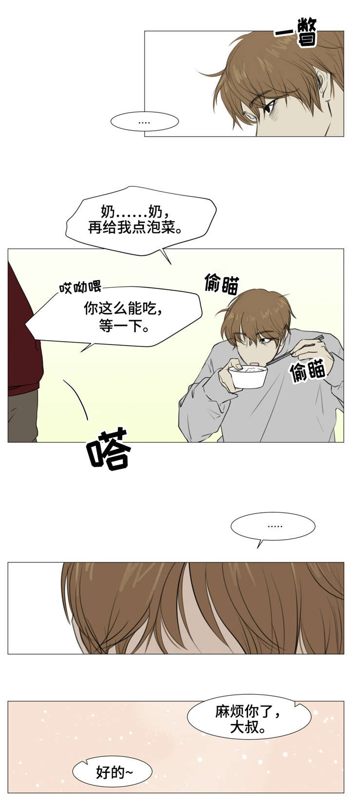 《逃亡旅途》漫画最新章节第10章：买药免费下拉式在线观看章节第【4】张图片