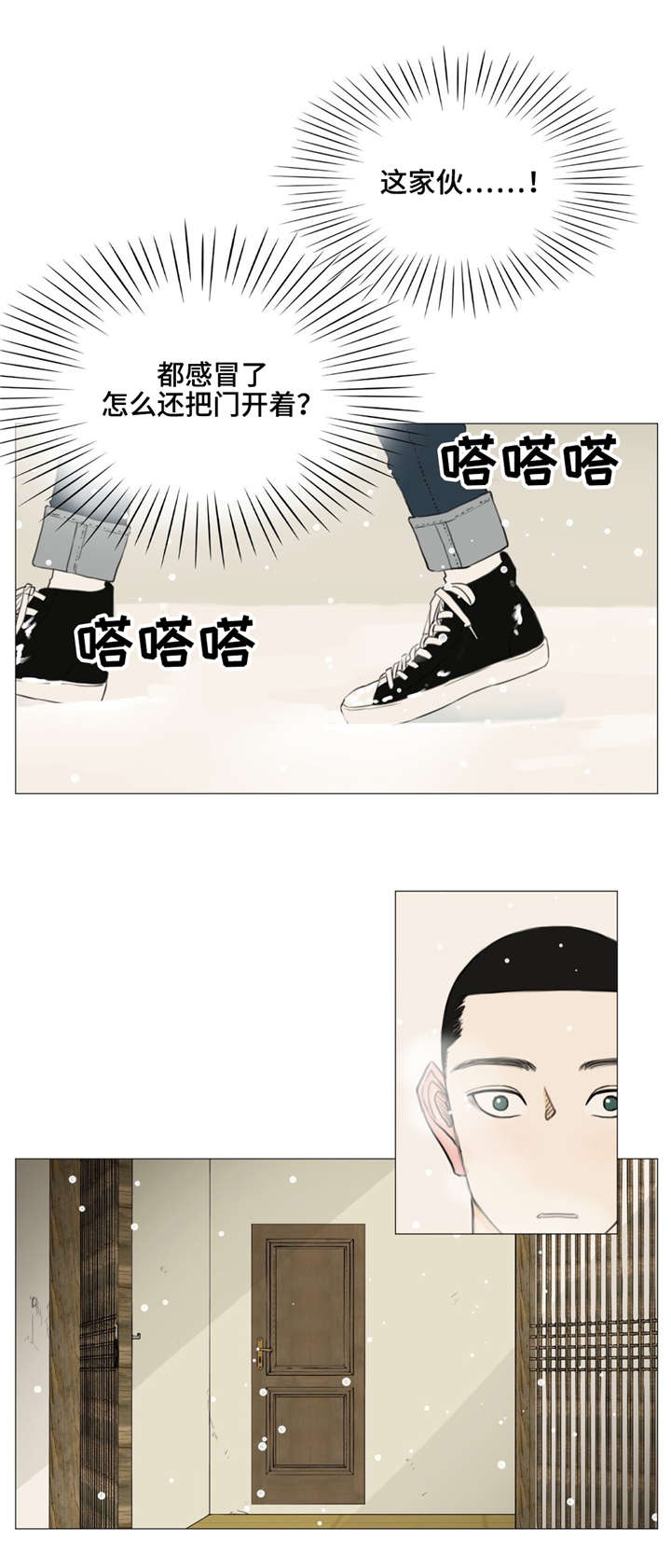 《逃亡旅途》漫画最新章节第11章：聚宝盆免费下拉式在线观看章节第【13】张图片