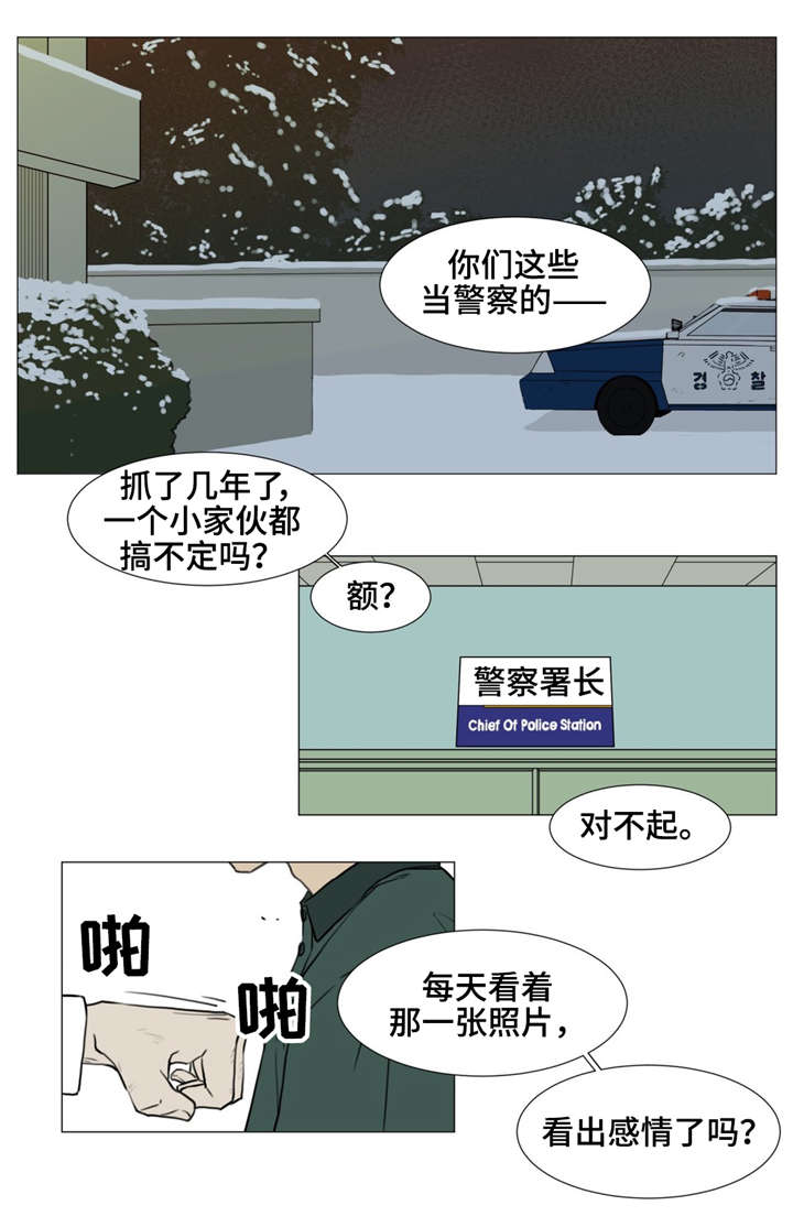 《逃亡旅途》漫画最新章节第12章：我一定会抓到他的免费下拉式在线观看章节第【6】张图片