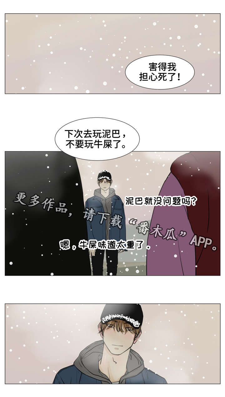 《逃亡旅途》漫画最新章节第12章：我一定会抓到他的免费下拉式在线观看章节第【7】张图片