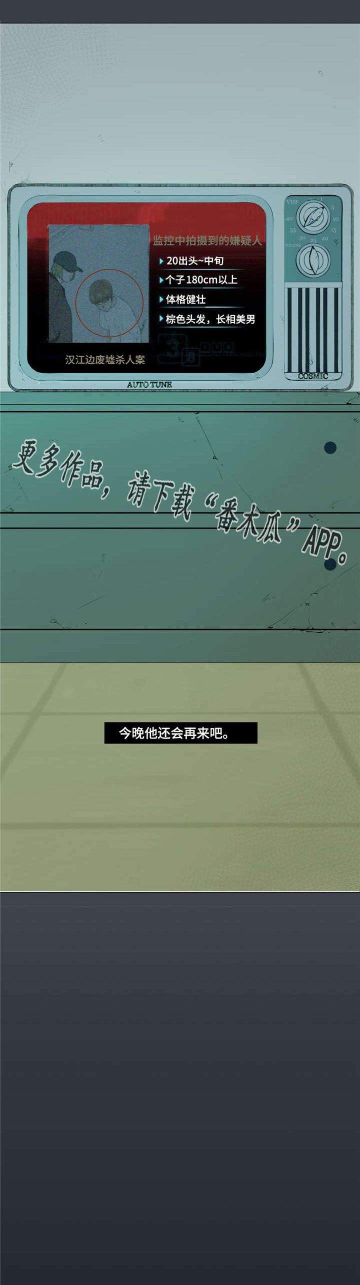 《逃亡旅途》漫画最新章节第13章：你的名字免费下拉式在线观看章节第【1】张图片