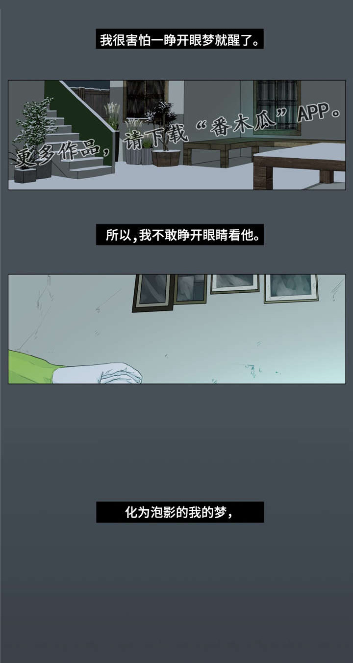 《逃亡旅途》漫画最新章节第13章：你的名字免费下拉式在线观看章节第【2】张图片