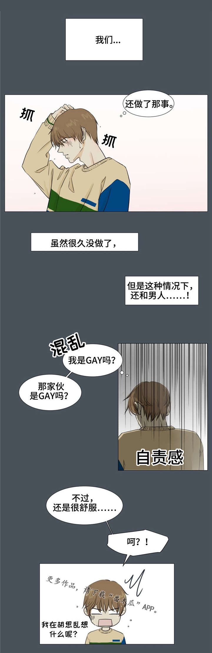 《逃亡旅途》漫画最新章节第13章：你的名字免费下拉式在线观看章节第【7】张图片