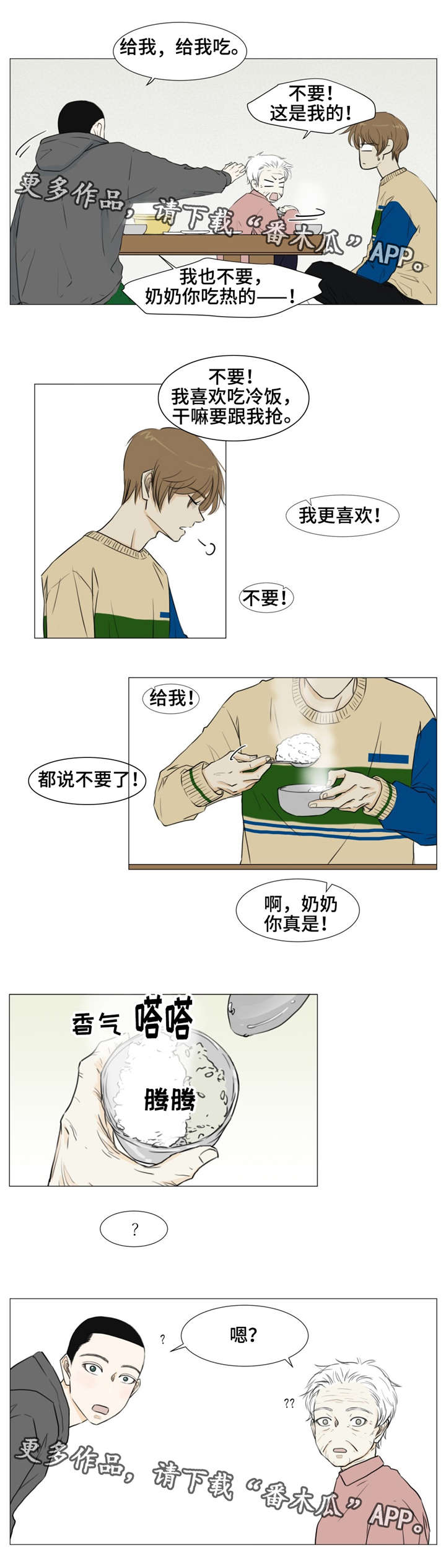 《逃亡旅途》漫画最新章节第14章：记住我免费下拉式在线观看章节第【7】张图片