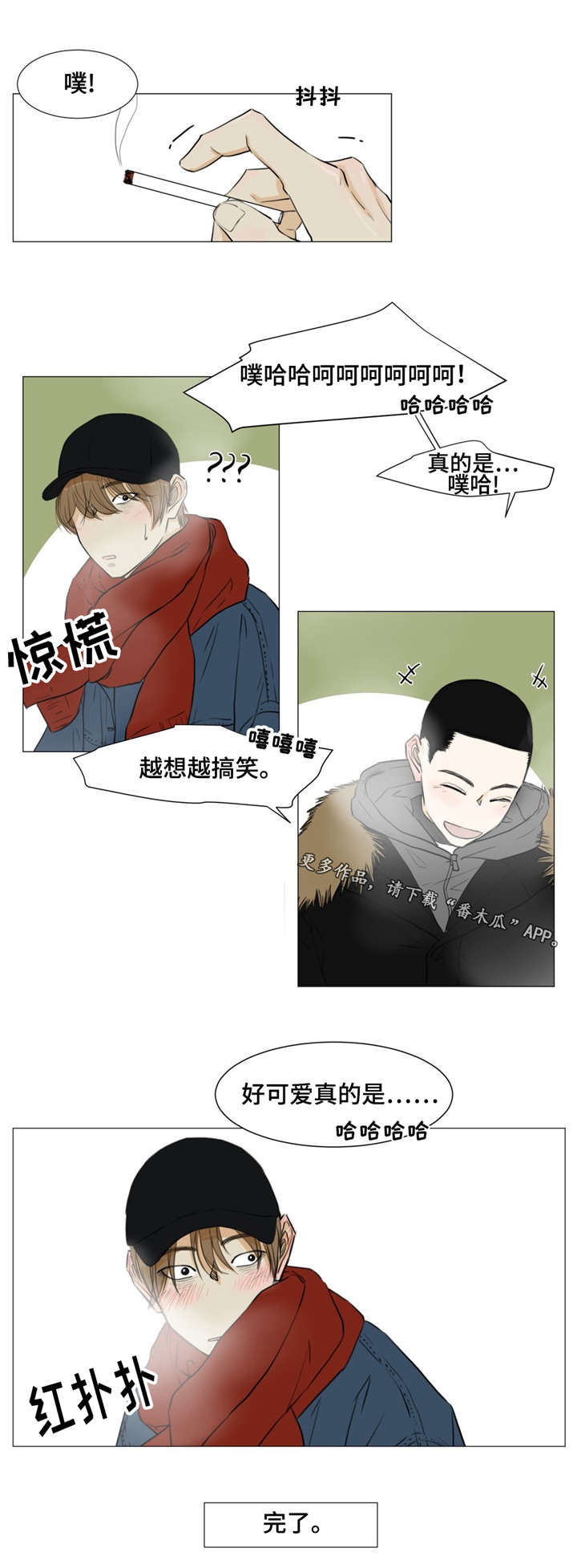 《逃亡旅途》漫画最新章节第14章：记住我免费下拉式在线观看章节第【2】张图片