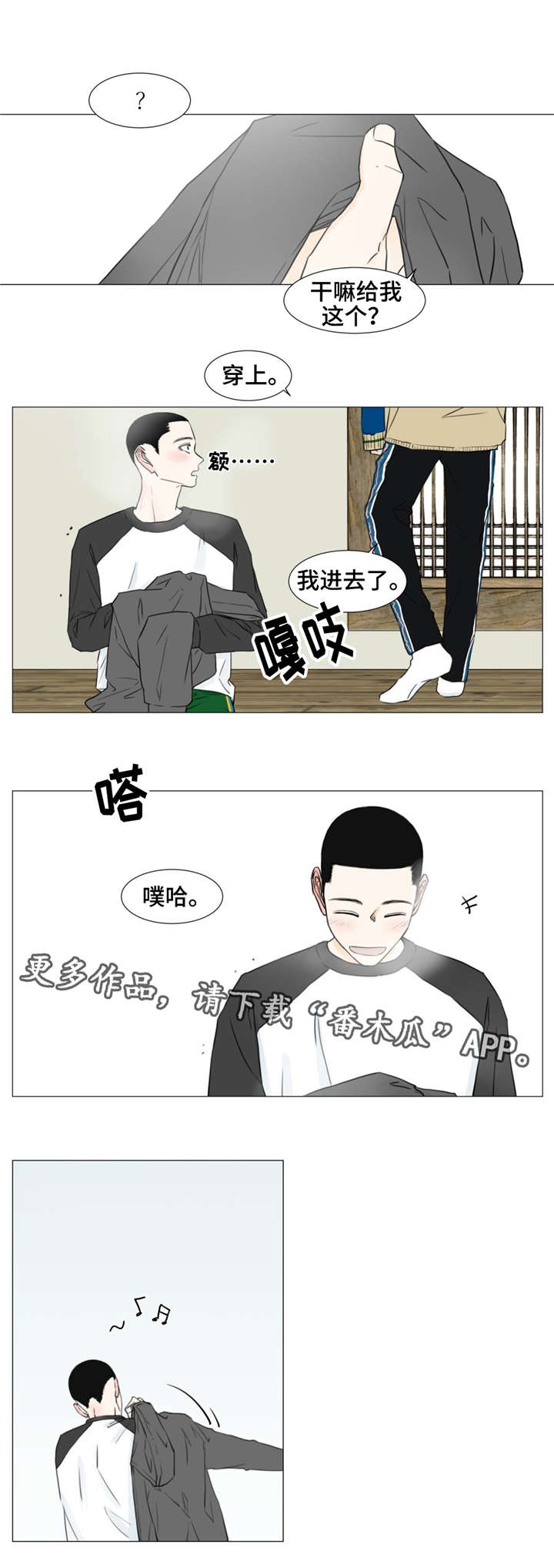 《逃亡旅途》漫画最新章节第14章：记住我免费下拉式在线观看章节第【9】张图片