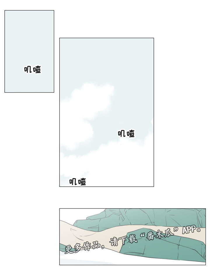 《逃亡旅途》漫画最新章节第14章：记住我免费下拉式在线观看章节第【15】张图片