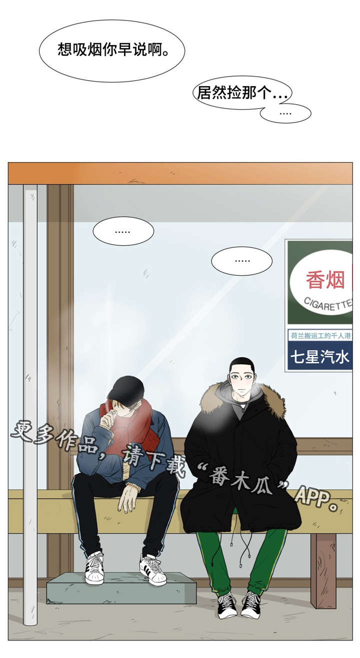 《逃亡旅途》漫画最新章节第14章：记住我免费下拉式在线观看章节第【3】张图片