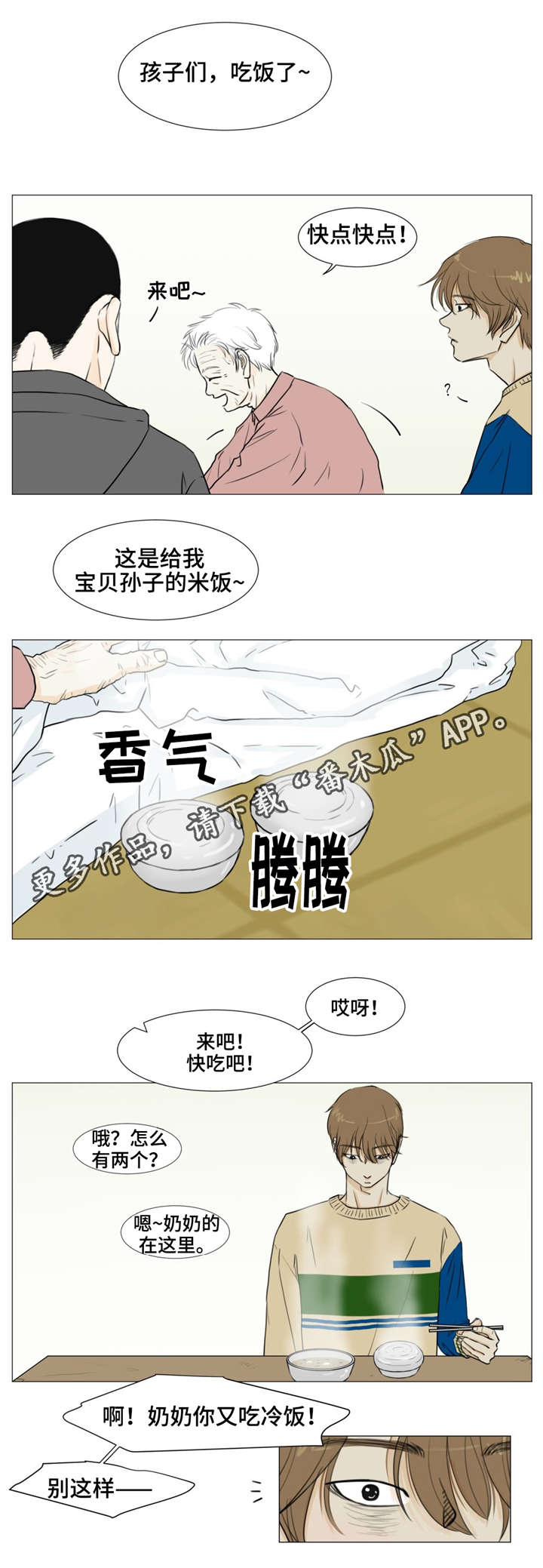 《逃亡旅途》漫画最新章节第14章：记住我免费下拉式在线观看章节第【8】张图片