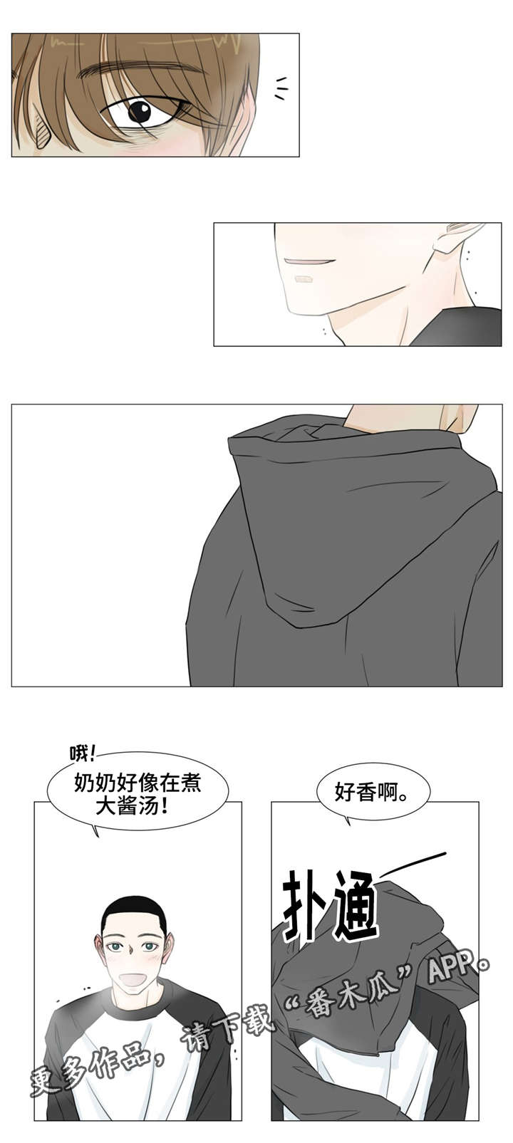 《逃亡旅途》漫画最新章节第14章：记住我免费下拉式在线观看章节第【10】张图片