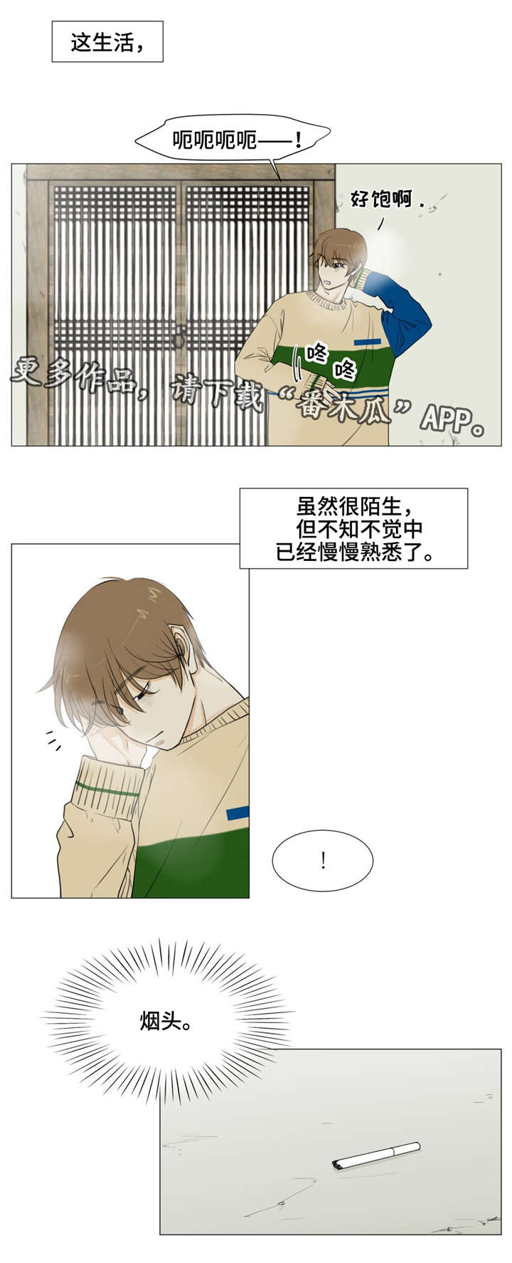 《逃亡旅途》漫画最新章节第14章：记住我免费下拉式在线观看章节第【5】张图片