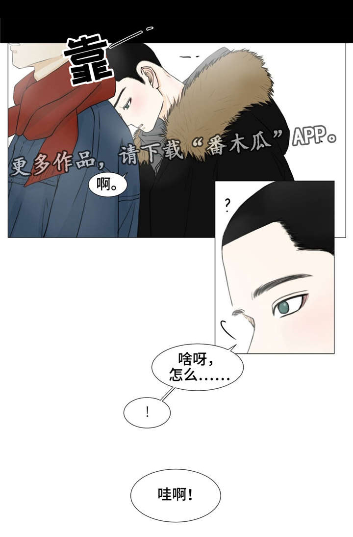 《逃亡旅途》漫画最新章节第15章：独木桥免费下拉式在线观看章节第【5】张图片