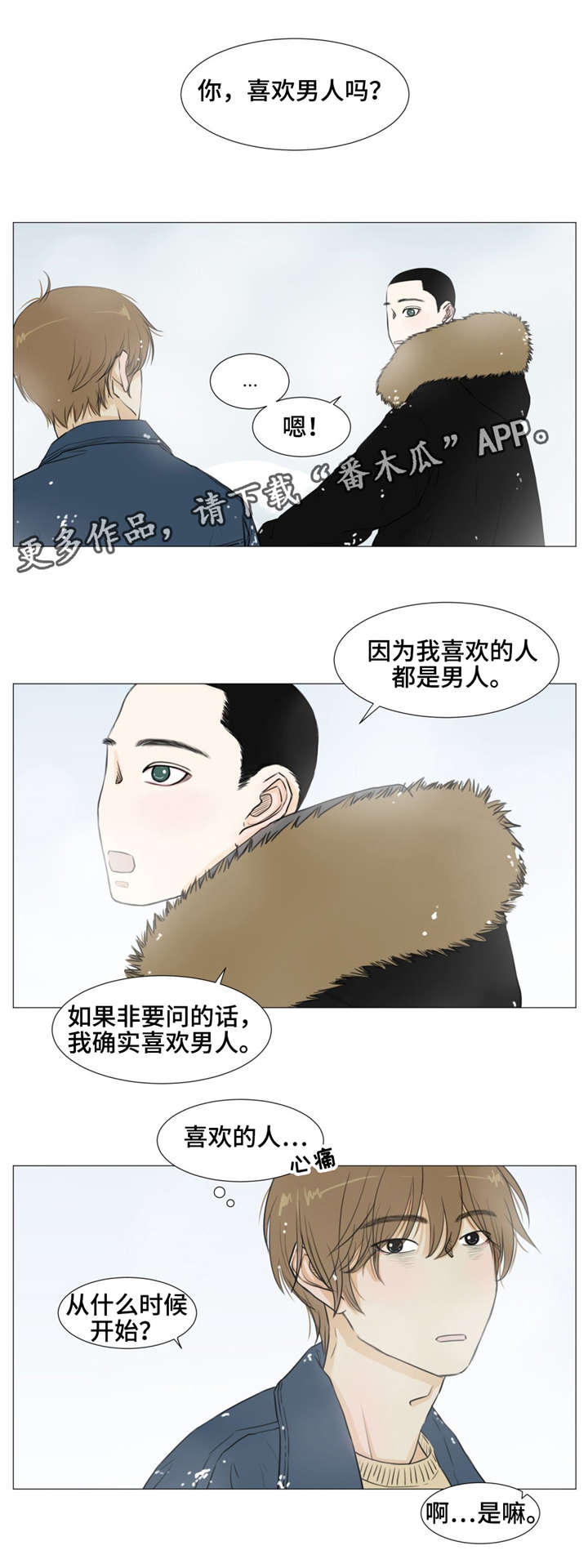 《逃亡旅途》漫画最新章节第16章：秘密基地免费下拉式在线观看章节第【17】张图片