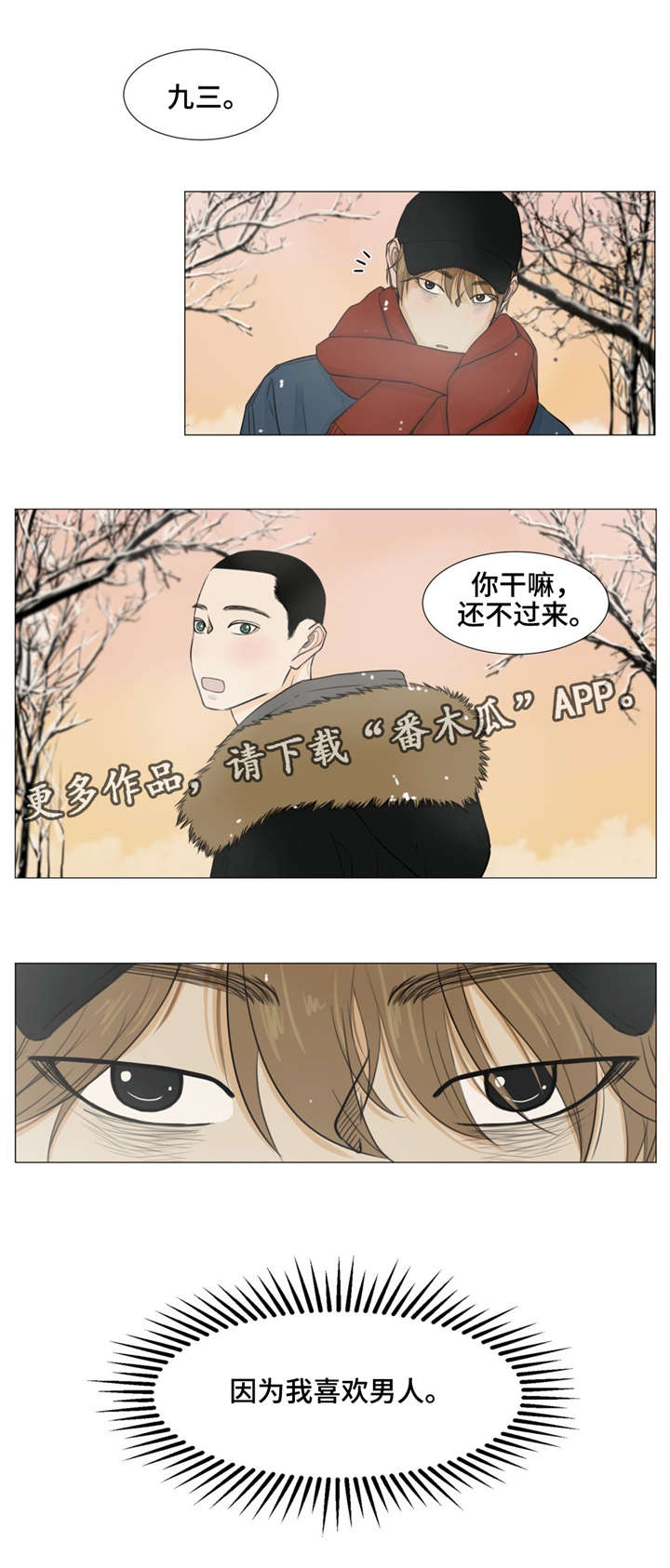 《逃亡旅途》漫画最新章节第16章：秘密基地免费下拉式在线观看章节第【9】张图片