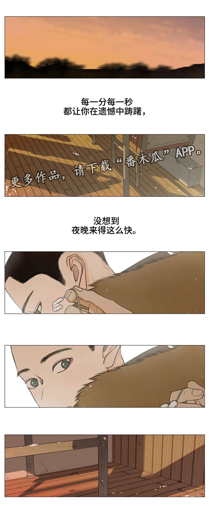 《逃亡旅途》漫画最新章节第16章：秘密基地免费下拉式在线观看章节第【5】张图片