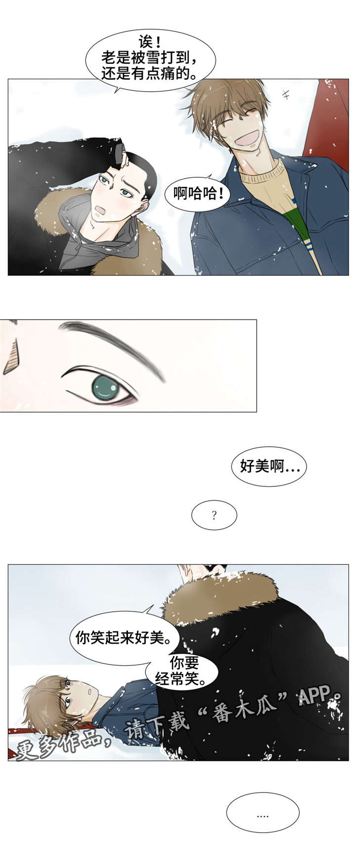 《逃亡旅途》漫画最新章节第16章：秘密基地免费下拉式在线观看章节第【19】张图片