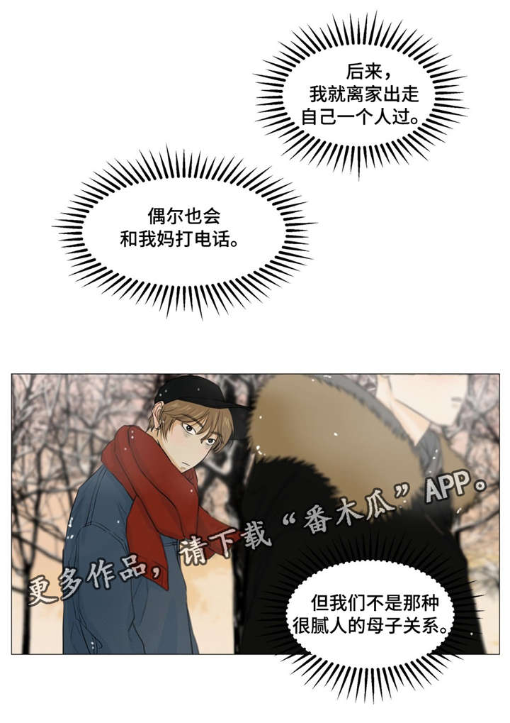 《逃亡旅途》漫画最新章节第16章：秘密基地免费下拉式在线观看章节第【11】张图片