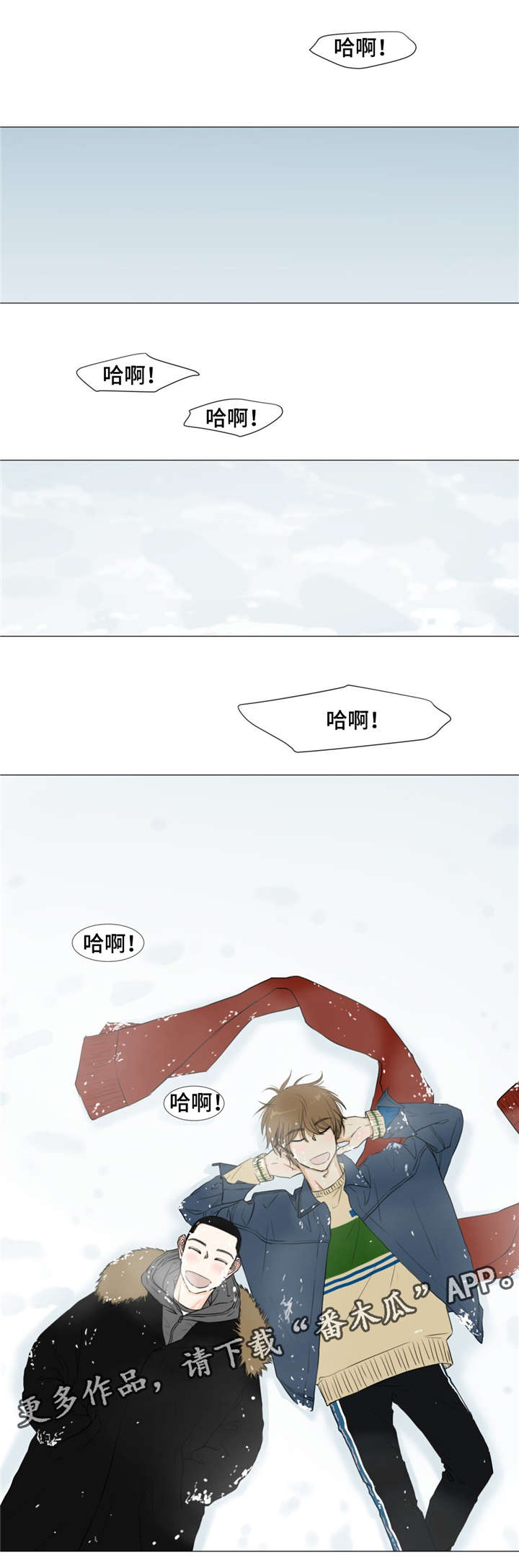 《逃亡旅途》漫画最新章节第16章：秘密基地免费下拉式在线观看章节第【20】张图片