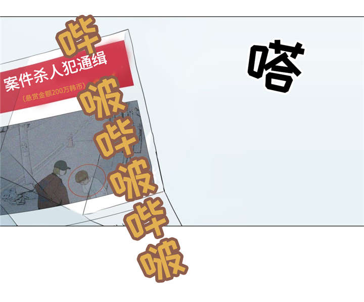 《逃亡旅途》漫画最新章节第17章：警车声免费下拉式在线观看章节第【1】张图片