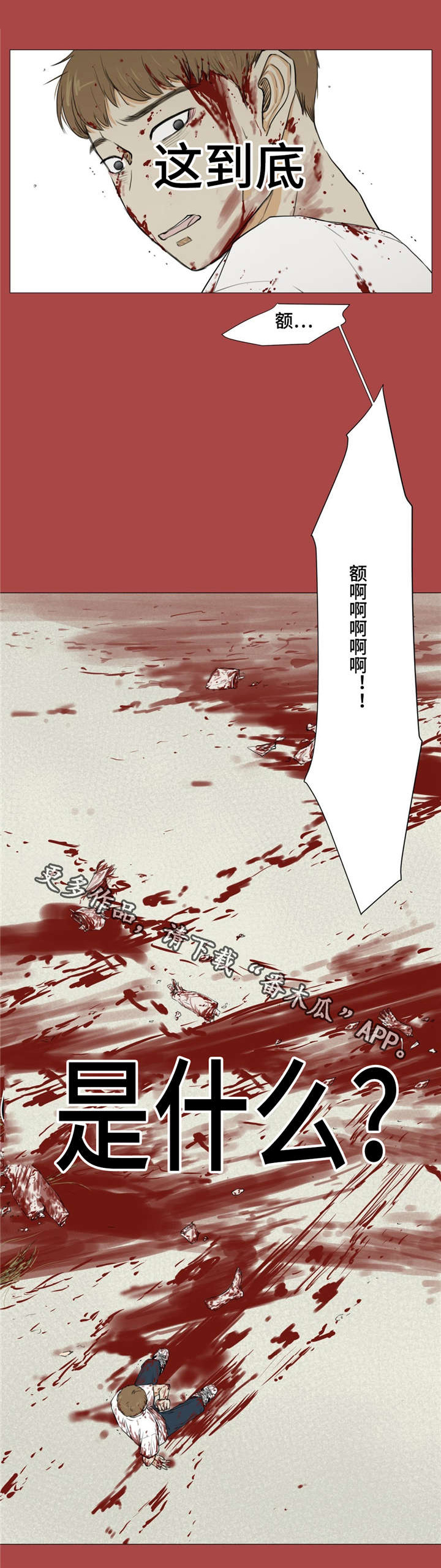 《逃亡旅途》漫画最新章节第18章：你就是犯人免费下拉式在线观看章节第【5】张图片