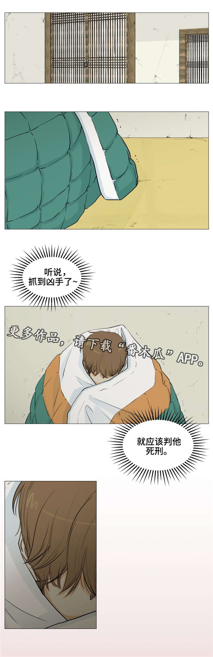 《逃亡旅途》漫画最新章节第18章：你就是犯人免费下拉式在线观看章节第【7】张图片