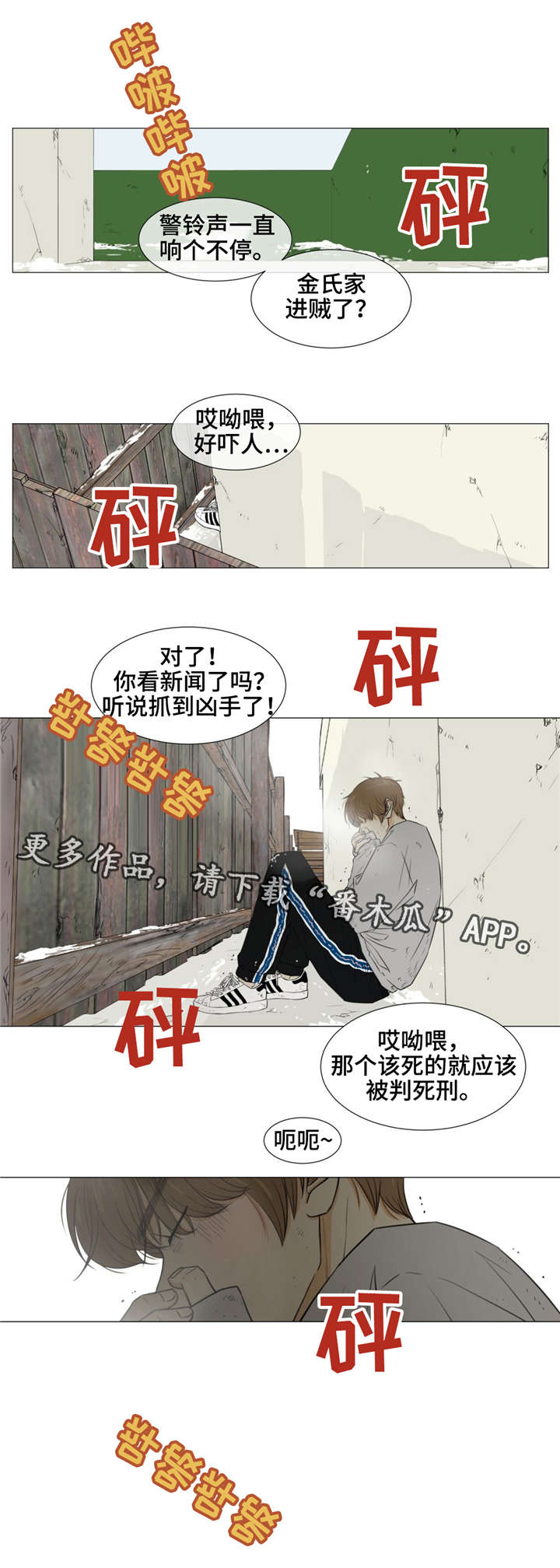 《逃亡旅途》漫画最新章节第18章：你就是犯人免费下拉式在线观看章节第【10】张图片